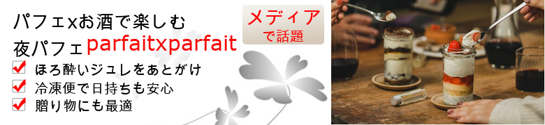 �yparfait�~parfait�z���T�C�g